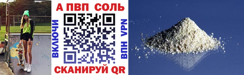 A PVP мука  где продают наркотики  Асбест 