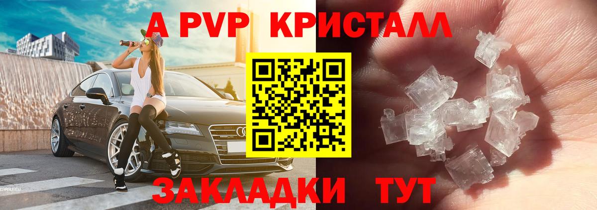 Alpha-PVP Crystall  Вход с VPN  Alpha-PVP  Alpha PVP VHQ  Асбест 