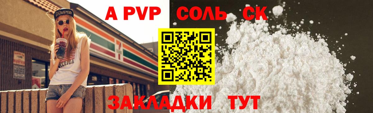 Альфа ПВП Соль Асбест