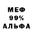 Amphetamine 97% GEEKOREZ