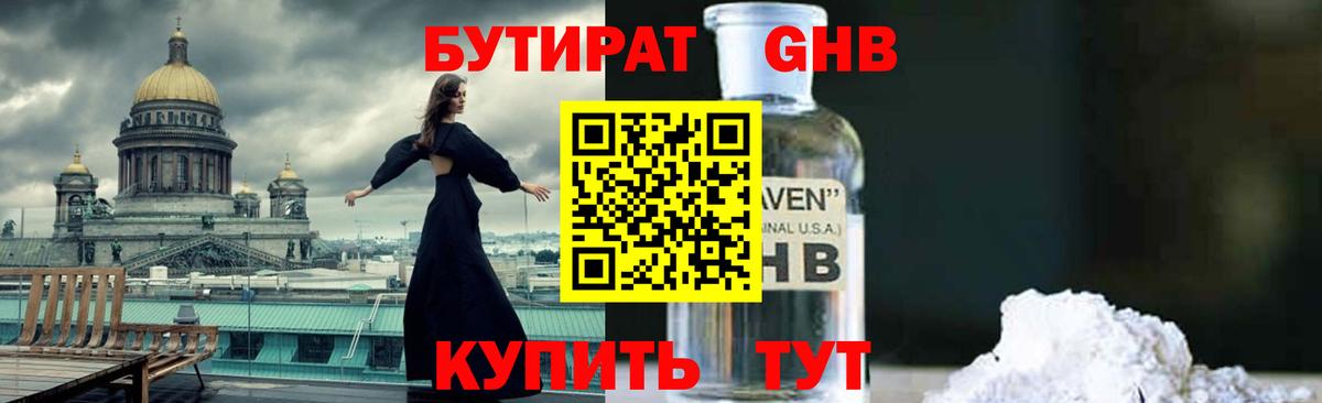 Асбест  Бутират BDO 33%  БУТИРАТ  Вход с VPN 