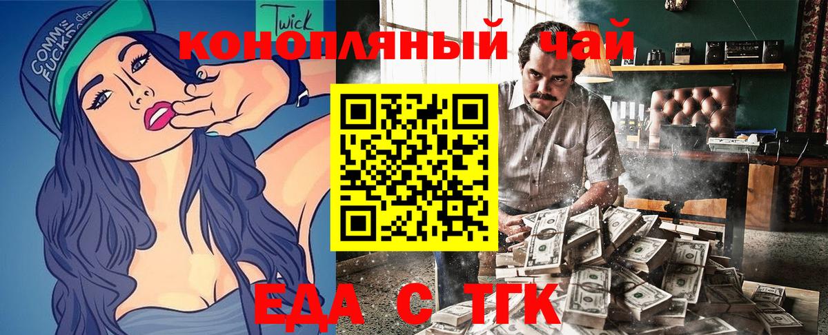 Асбест  Печенье с ТГК конопля  Вход с VPN 
