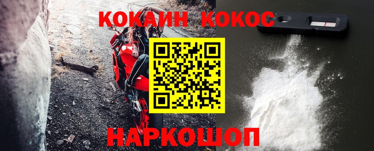COCAIN 99%  Cocaine Боливия  Асбест  Вход с VPN 