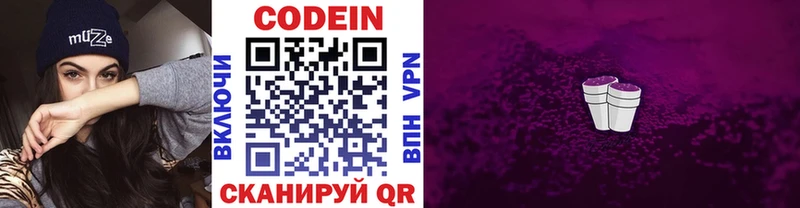 Кодеин Purple Drank  наркошоп  Асбест 