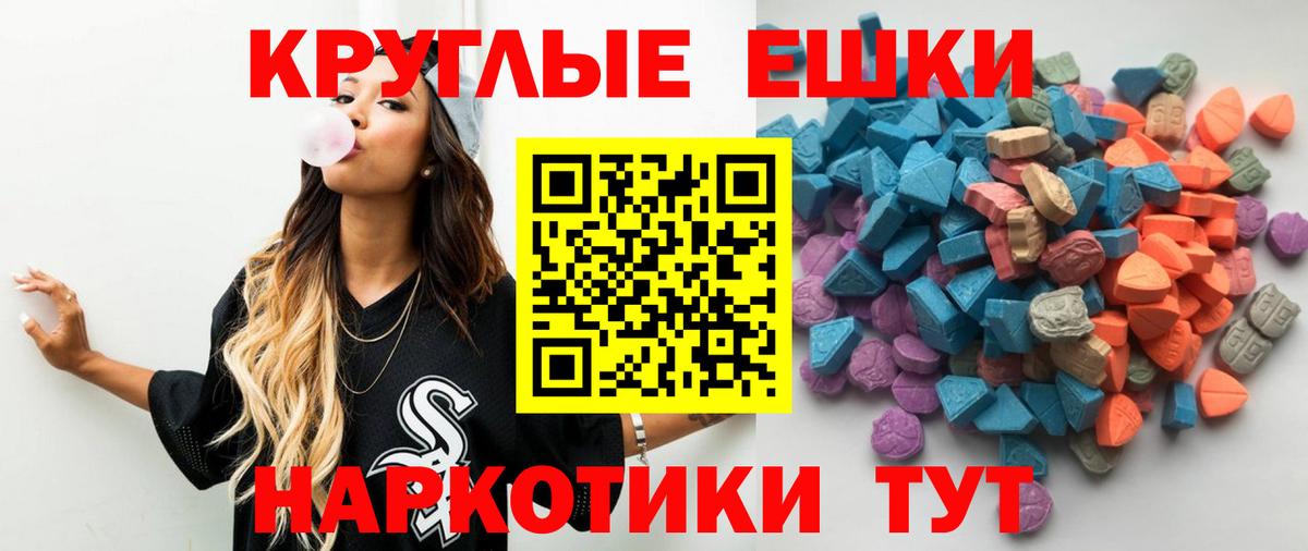 Экстази ешки Асбест
