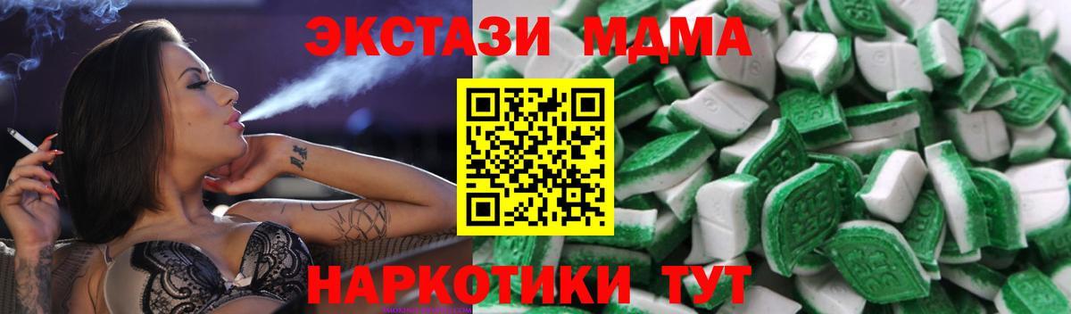 ЭКСТАЗИ MDMA  Экстази  Асбест  Вход с VPN  Экстази 99% 