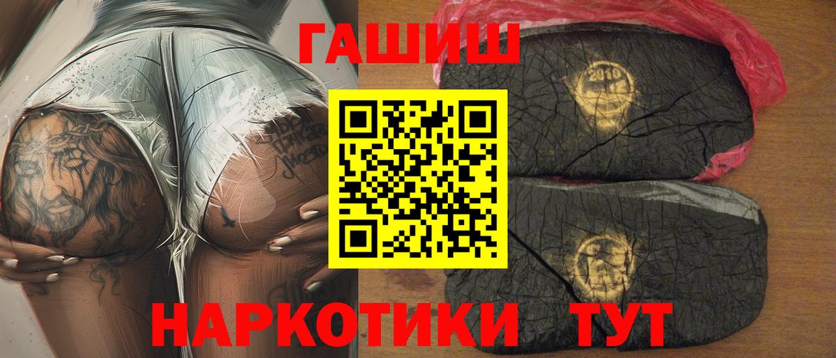 ГАШ hashish  Гашиш  Асбест  Вход с VPN  ГАШИШ 40% ТГК 
