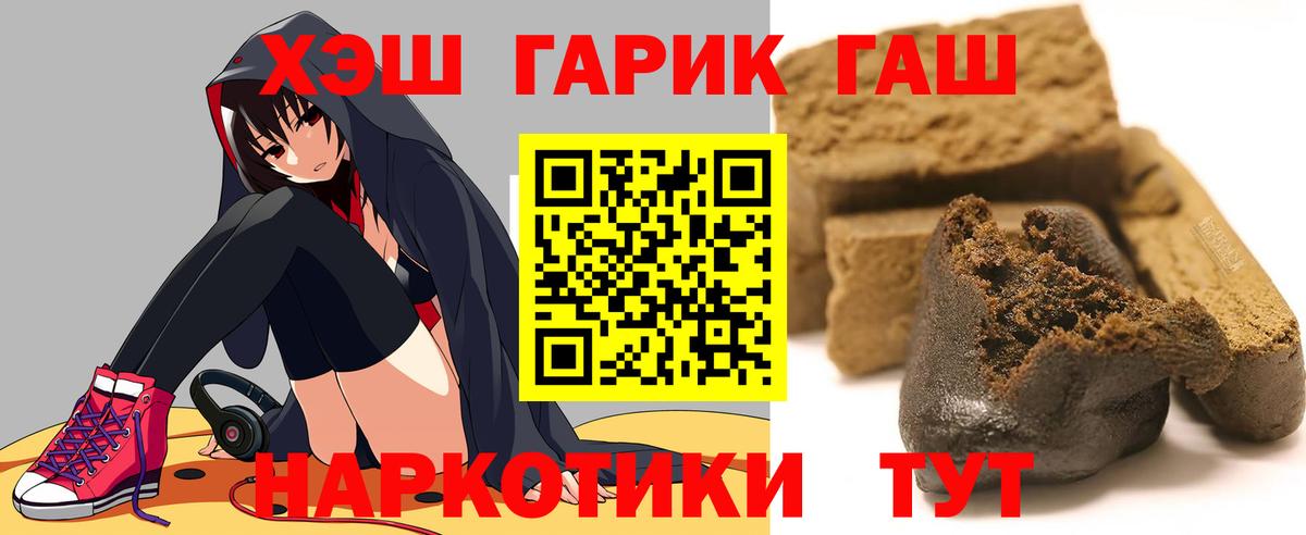 ГАШ индика сатива Асбест