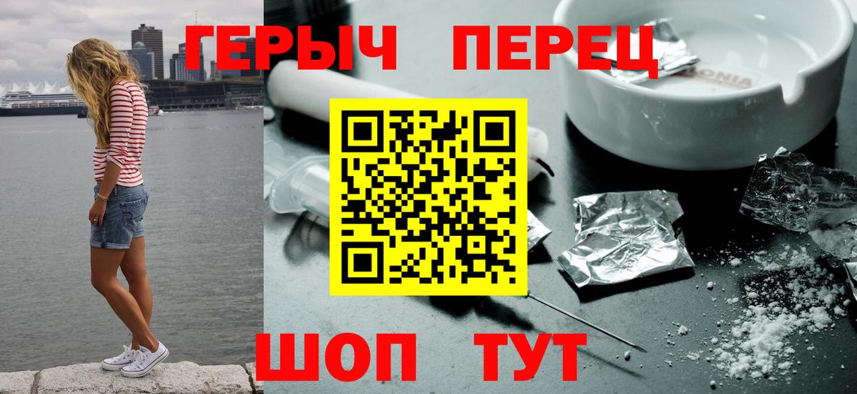 ГЕРОИН хмурый  Вход с VPN  Асбест 