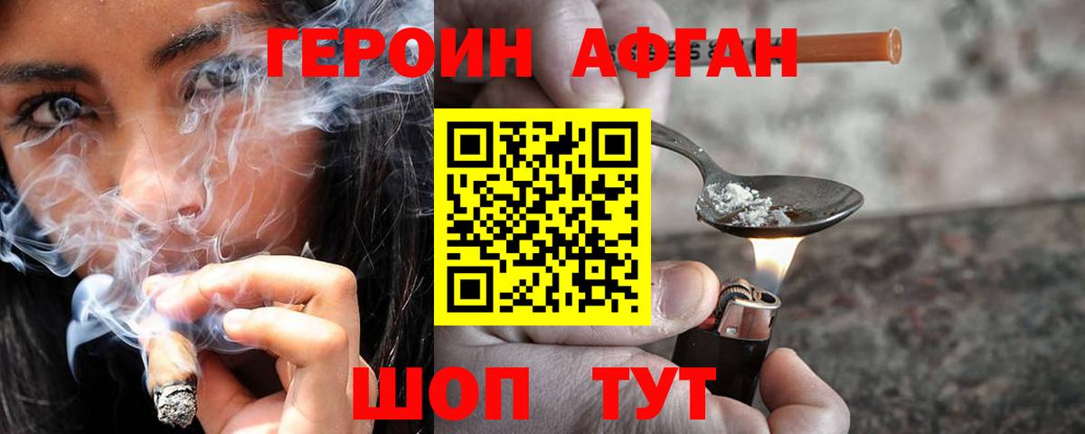 Героин VHQ Асбест