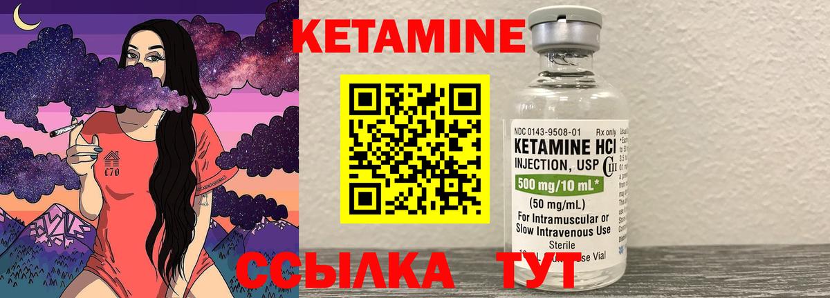 Кетамин ketamine Асбест