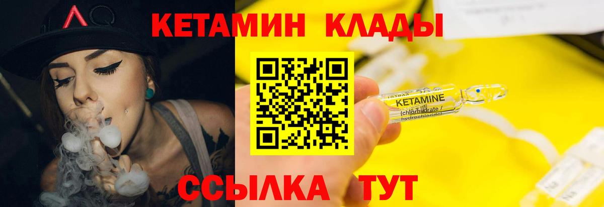 Кетамин ketamine  Вход с VPN  Асбест 