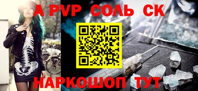 mdpv Шебекино
