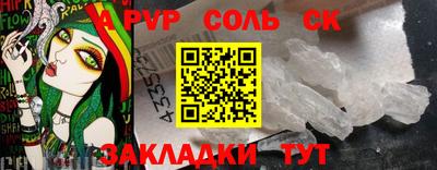 гашишное масло Саянск