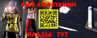 амф Шелехов