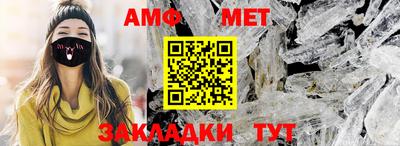 амф Шелехов
