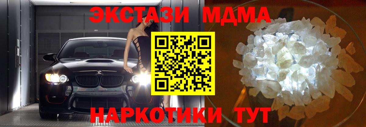 MDMA кристаллы  MDMA VHQ  МДМА  Вход с VPN  Асбест 