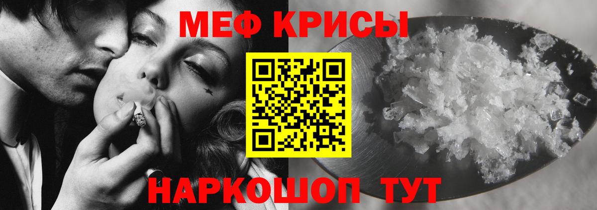 МЕФ кристаллы  Вход с VPN  Меф  Асбест  Меф VHQ  МЯУ-МЯУ 