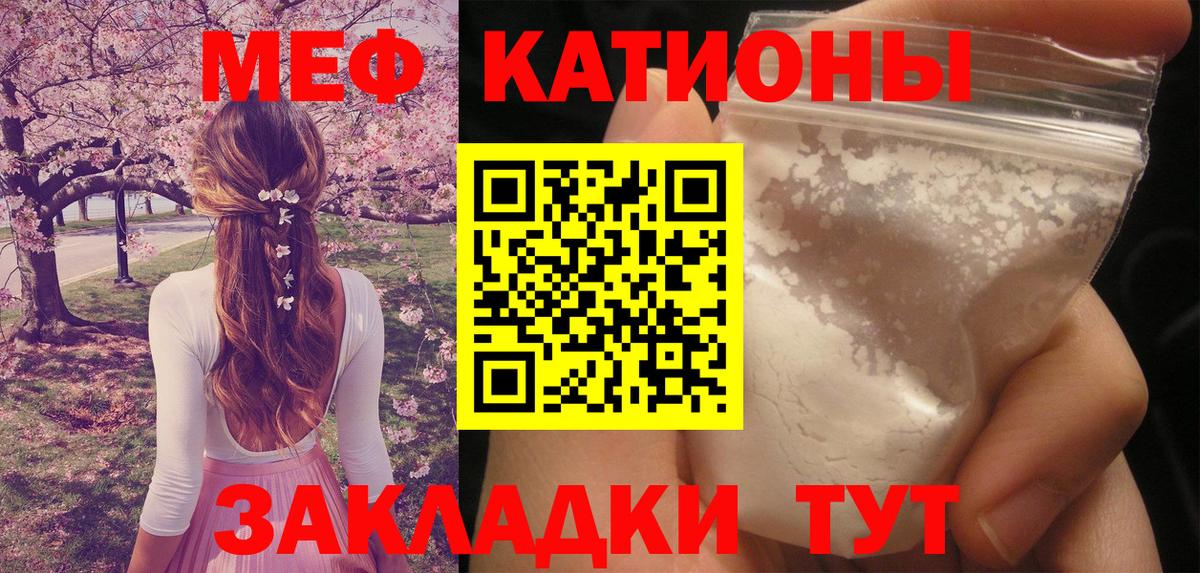 МЕФ мука Асбест