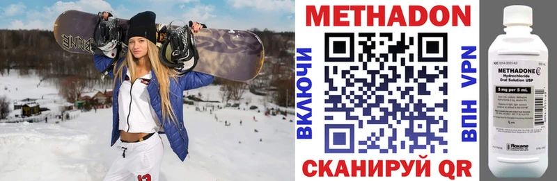 МЕТАДОН мёд  Асбест 
