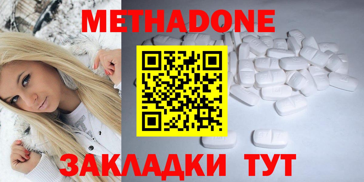 Асбест  hydra ссылка  Метадон кристалл  Вход с VPN  маркетплейс какой сайт  МЕТАДОН кристалл 