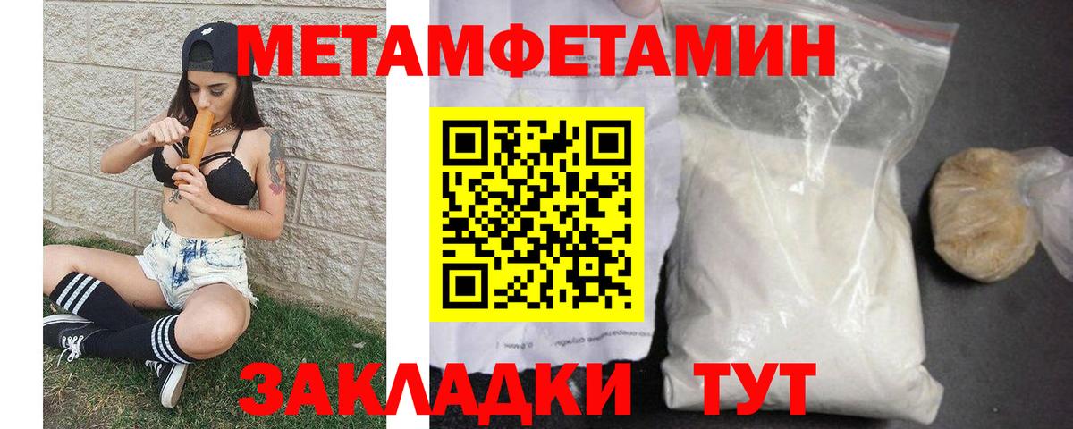 МЕТАМФЕТАМИН пудра  Вход с VPN  Асбест 