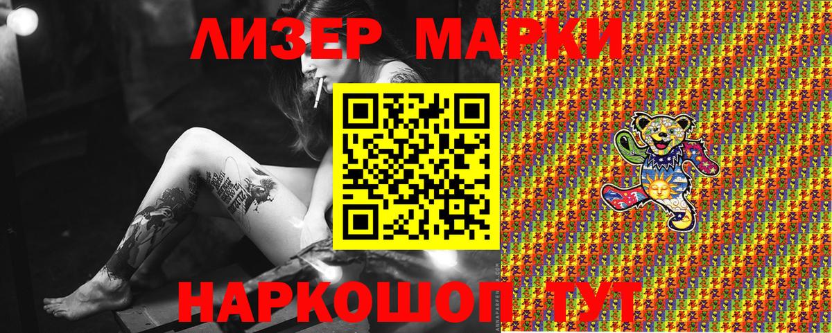 Марки NBOMe 1,8мг  Вход с VPN  Асбест  Марки NBOMe 1,8мг 