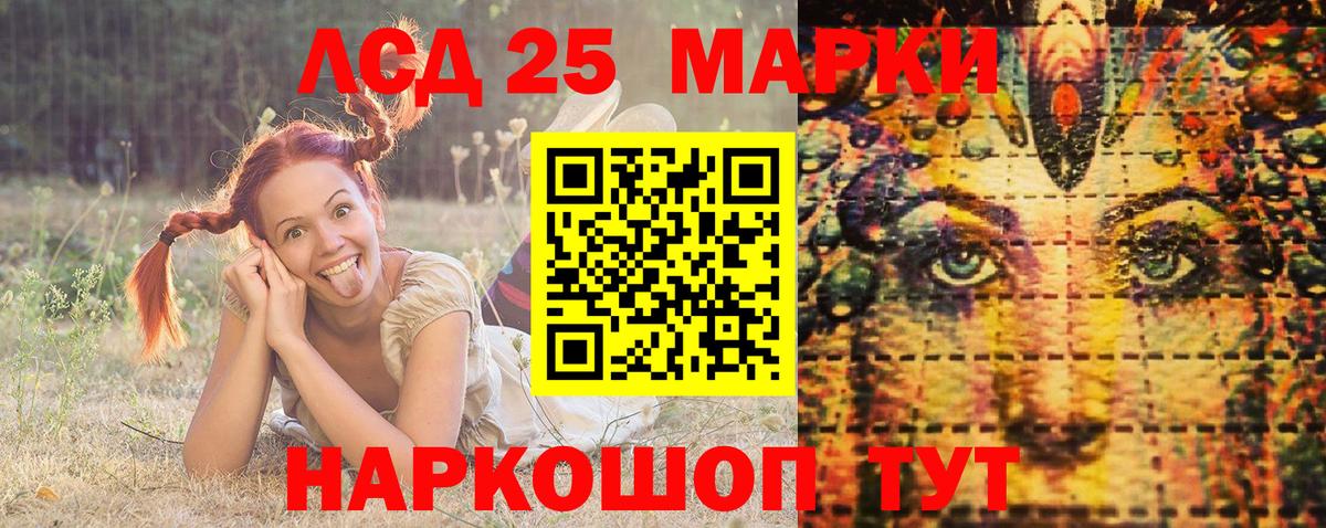 Марки 25I-NBOMe 1,8мг Асбест