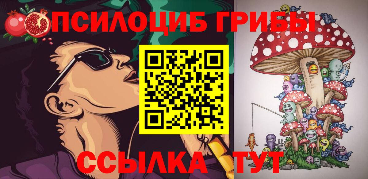Галлюциногенные грибы прущие грибы Асбест
